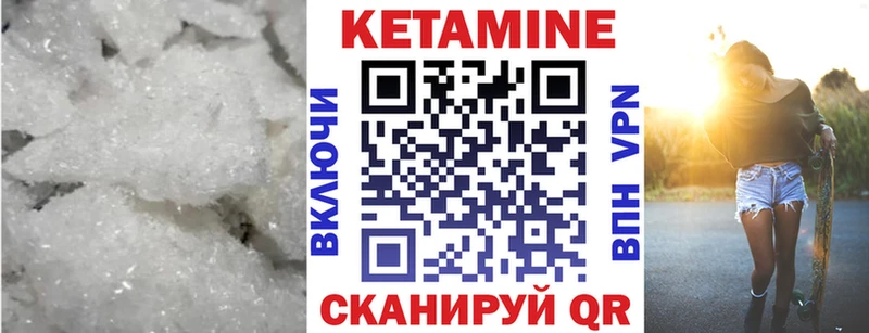 КЕТАМИН ketamine  Купить где  Арамиль 