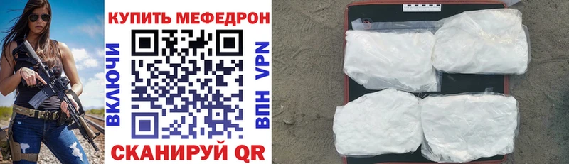 МЯУ-МЯУ 4 MMC  Купить закладки  Арамиль 
