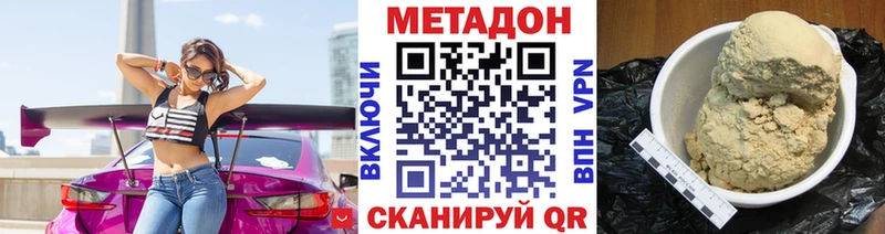 Купить закладки  Арамиль  МЕТАДОН VHQ 